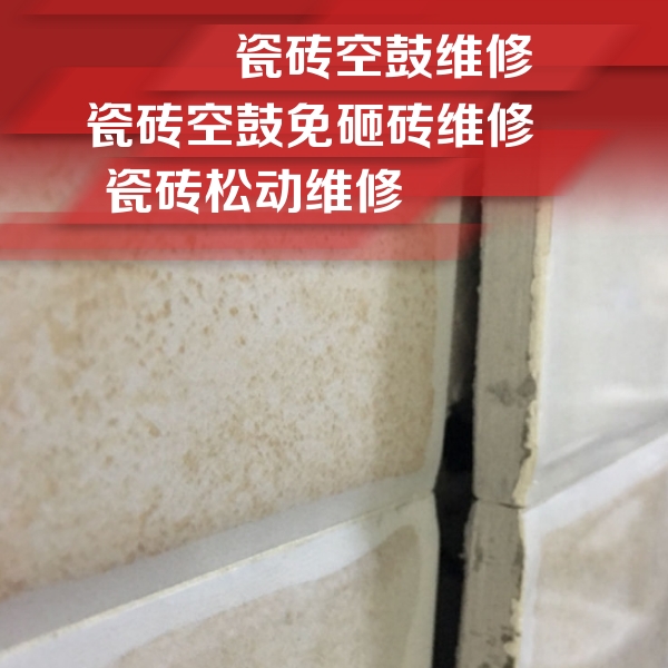 阳朔瓷砖空鼓维修公司分享瓷砖胶薄贴法的具体操作步骤